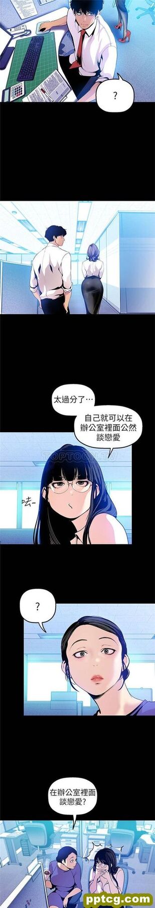 第31话_美丽新世界