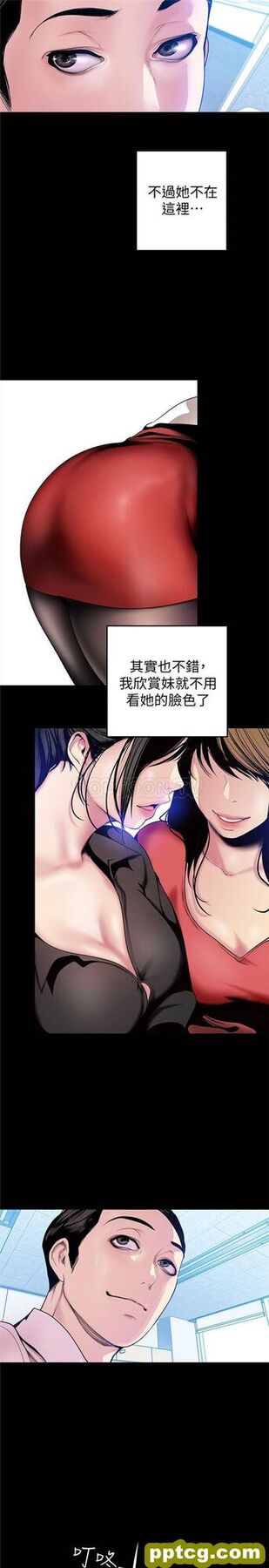 第31话_美丽新世界