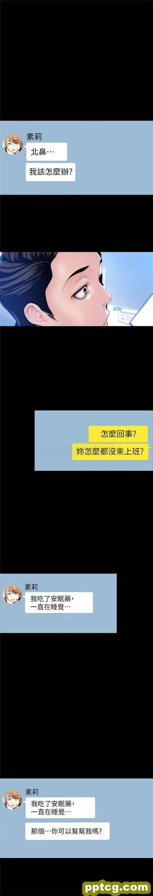 第31话_美丽新世界