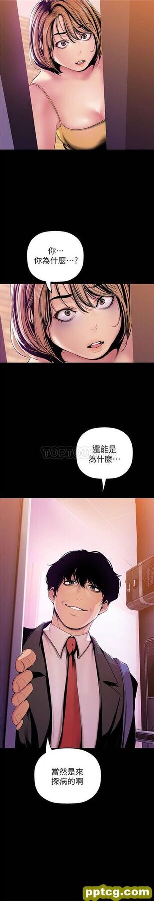 第31话_美丽新世界