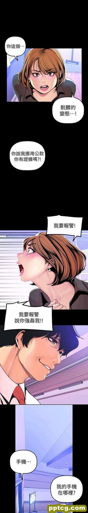 第30话_美丽新世界