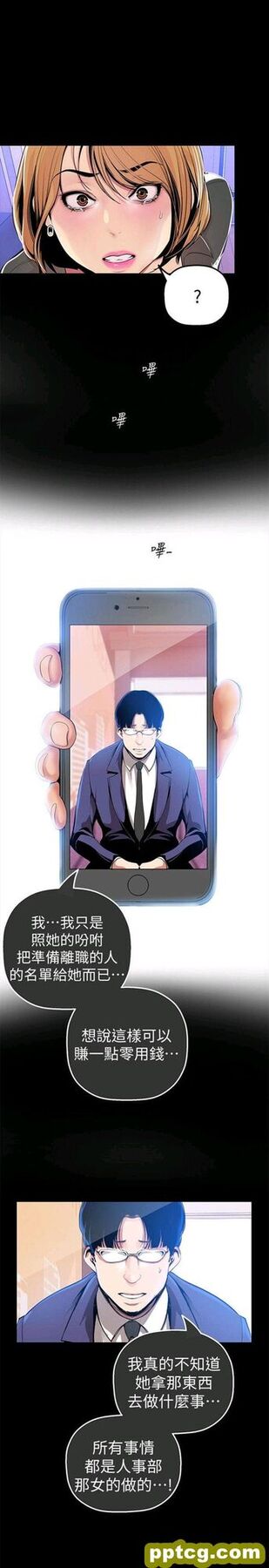 第30话_美丽新世界