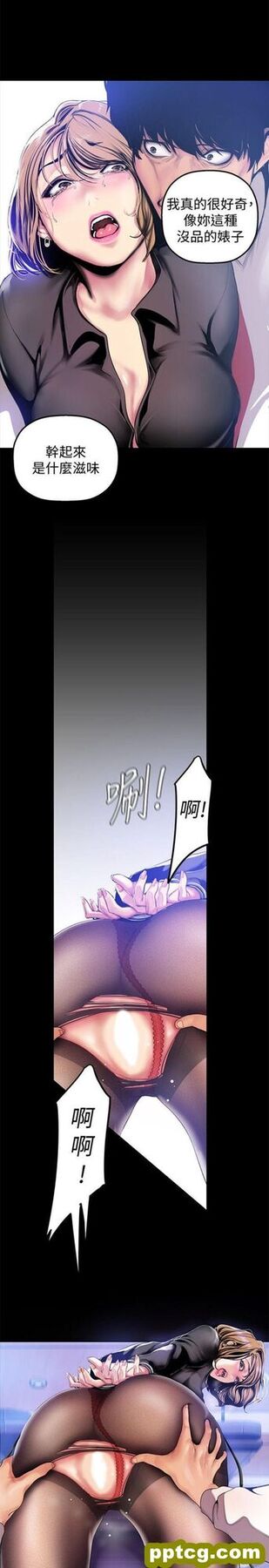 第29话_美丽新世界