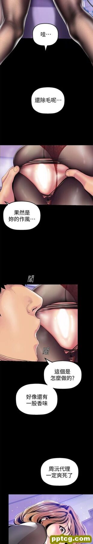 第29话_美丽新世界