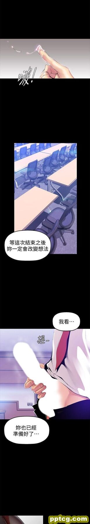 第29话_美丽新世界