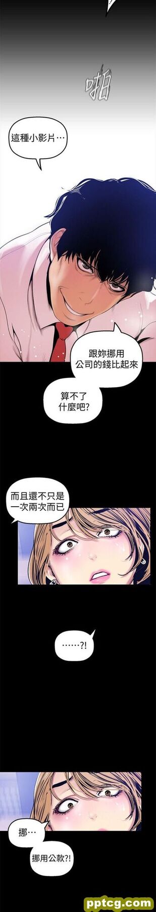 第29话_美丽新世界