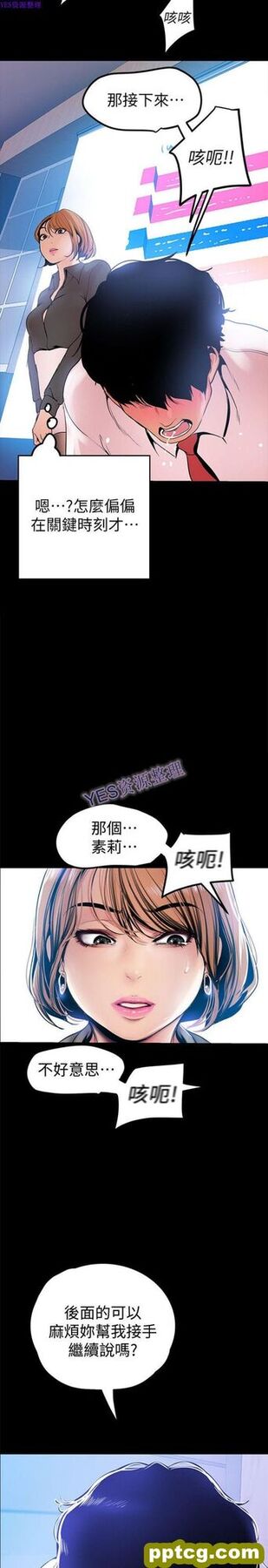 第28话_美丽新世界