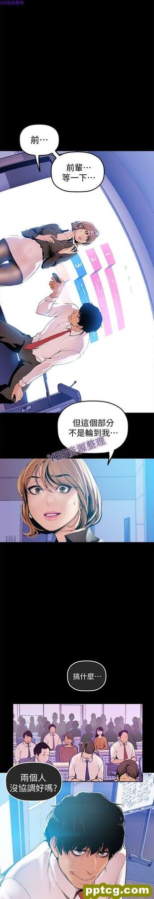第28话_美丽新世界