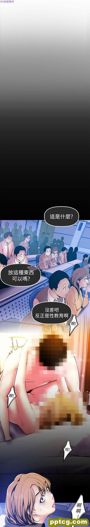 第28话_美丽新世界