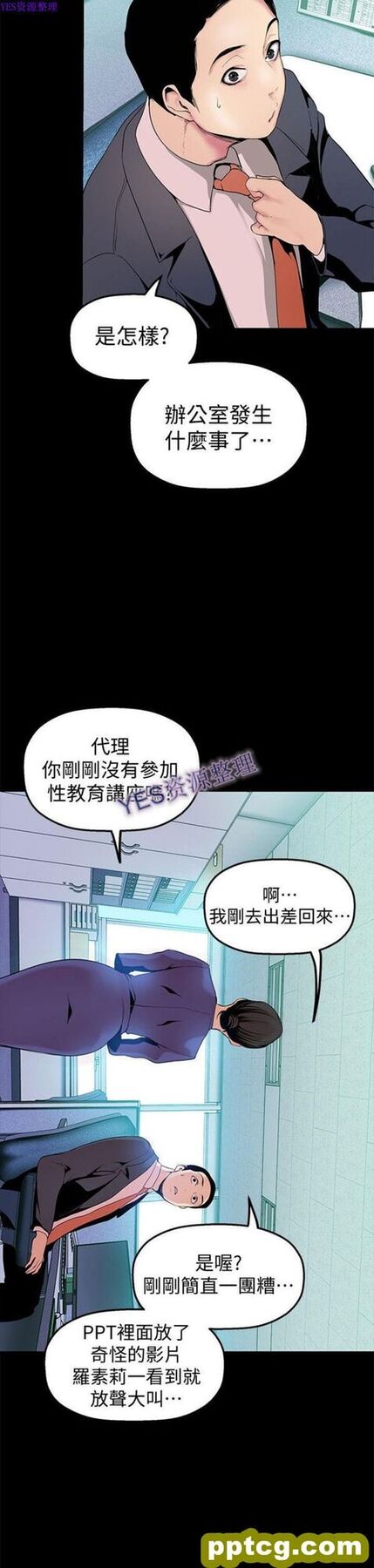 第28话_美丽新世界