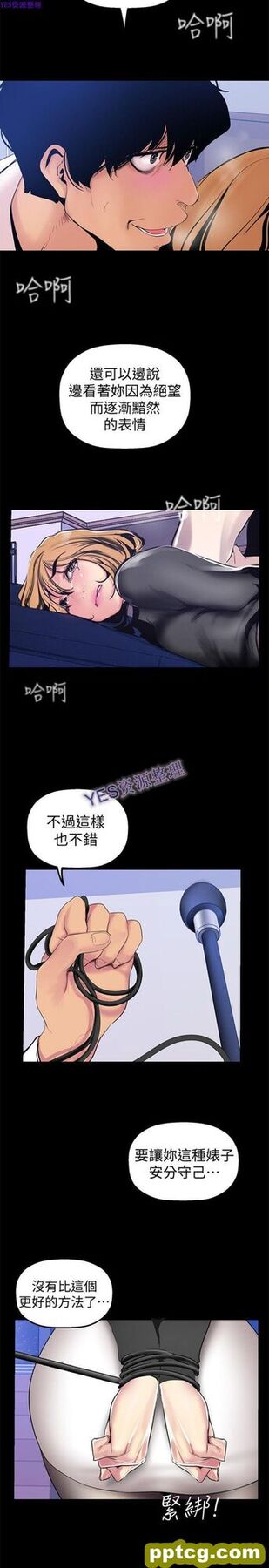 第28话_美丽新世界