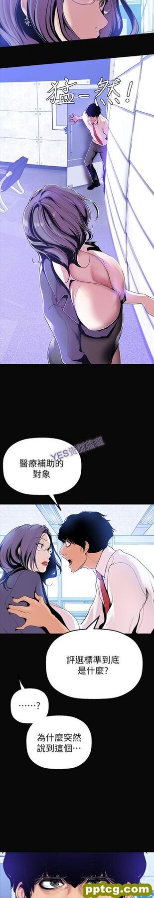 第27话_美丽新世界