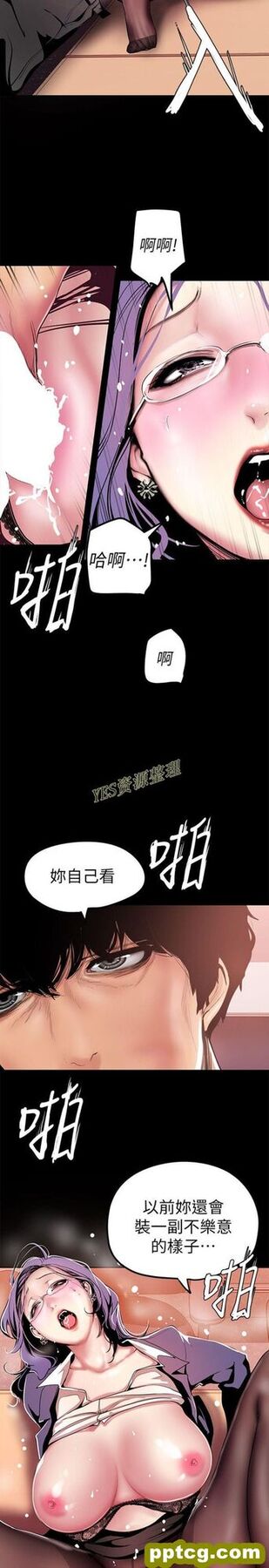 第26话_美丽新世界