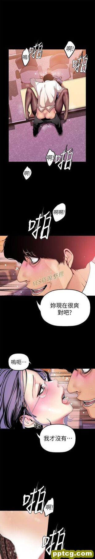 第26话_美丽新世界