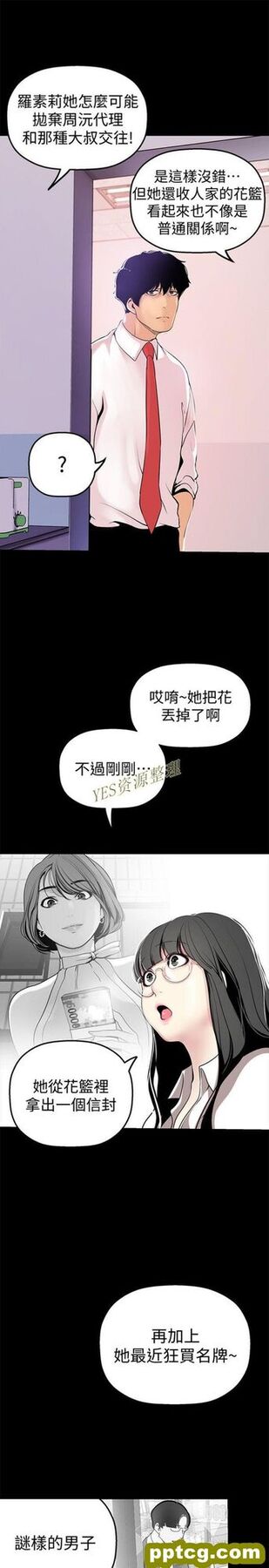 第26话_美丽新世界