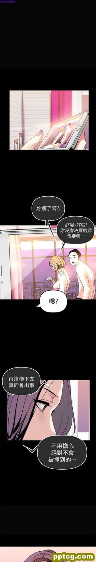 第24话_美丽新世界-皮皮兔动漫