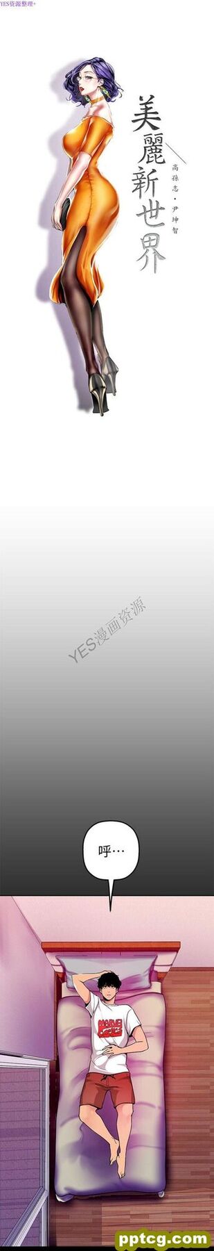 第24话_美丽新世界