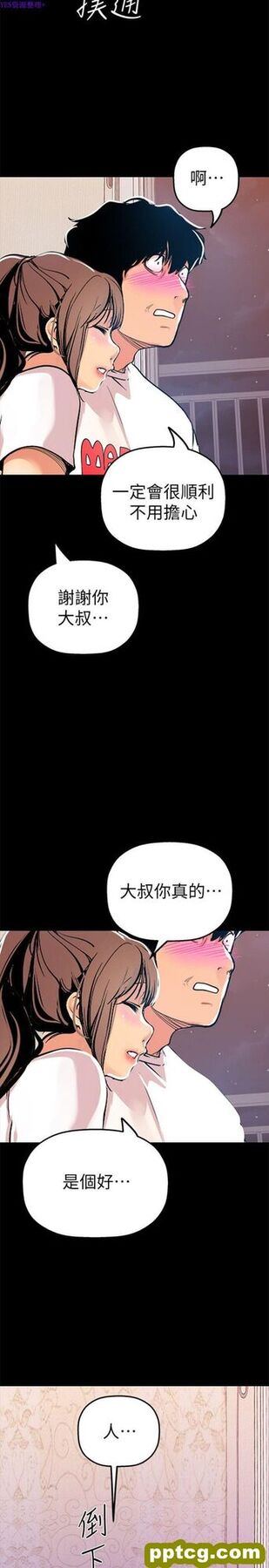 第24话_美丽新世界
