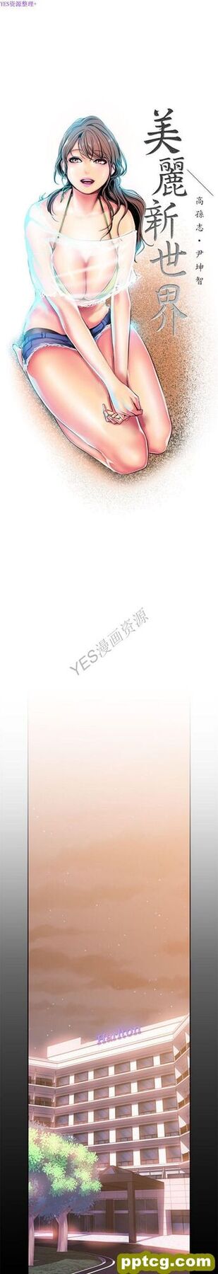 第23话_美丽新世界