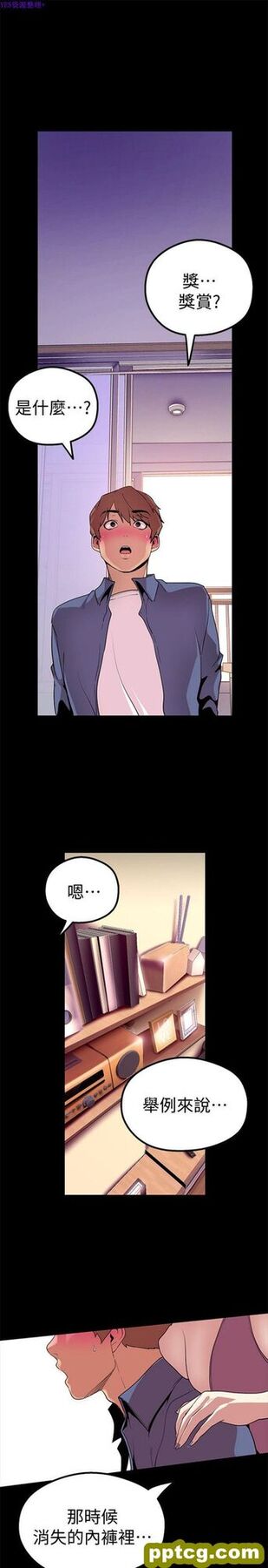 第21话_美丽新世界