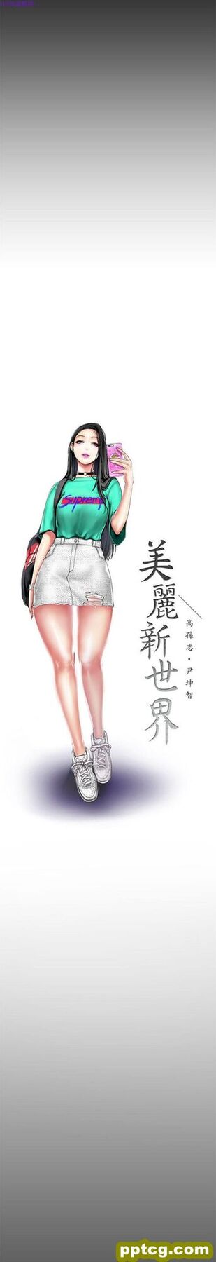 第21话_美丽新世界