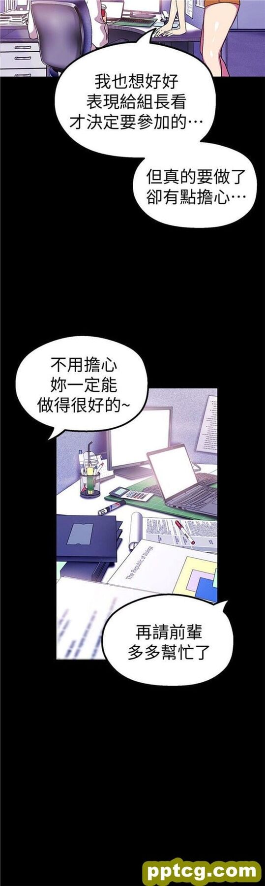 第20话_美丽新世界