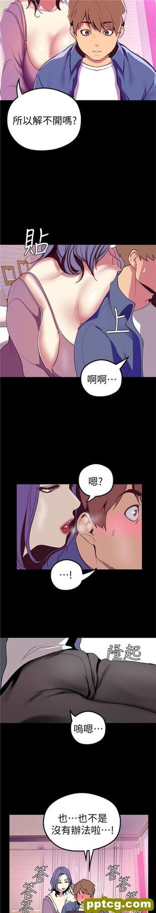 第20话_美丽新世界