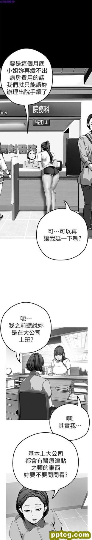 第19话_美丽新世界