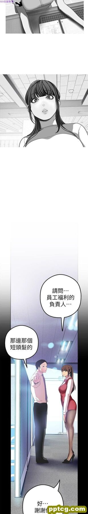 第19话_美丽新世界