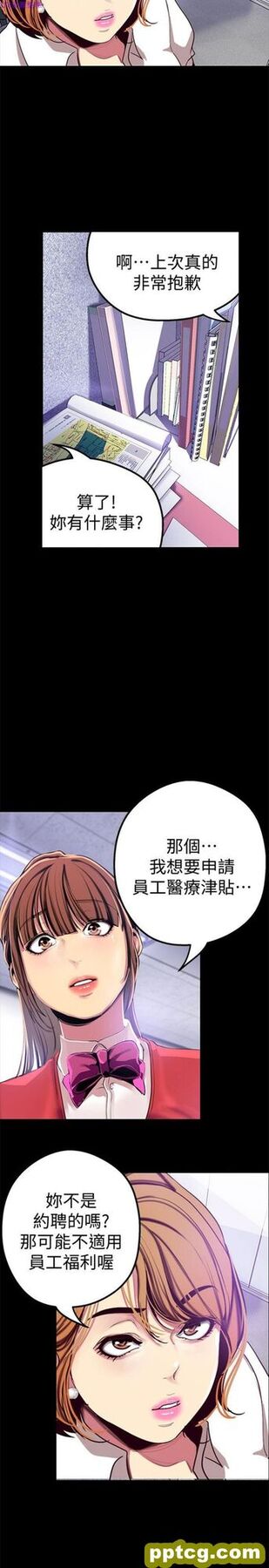 第19话_美丽新世界