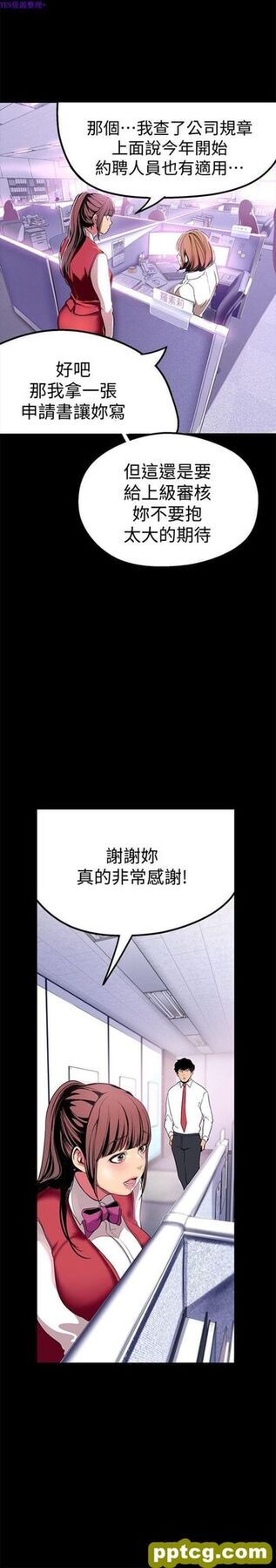 第19话_美丽新世界