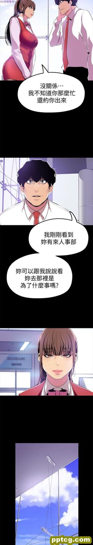 第19话_美丽新世界