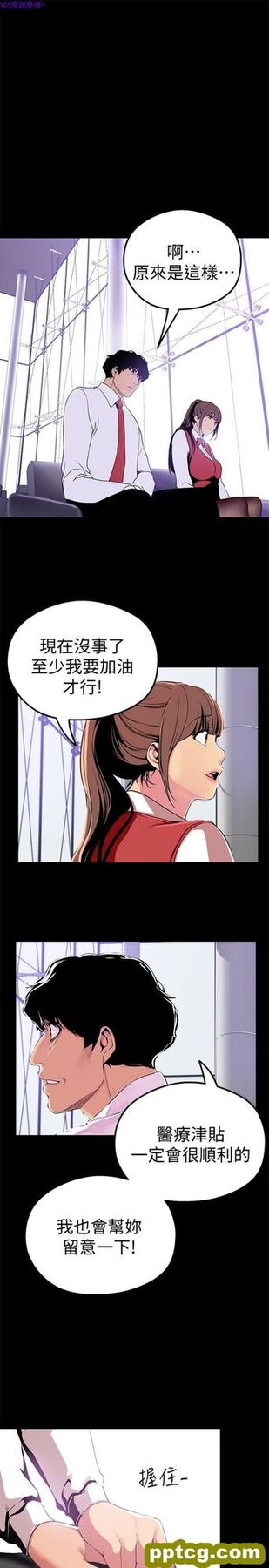 第19话_美丽新世界