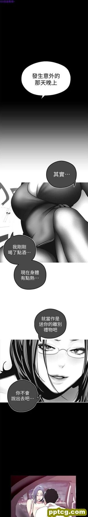 第18话_美丽新世界