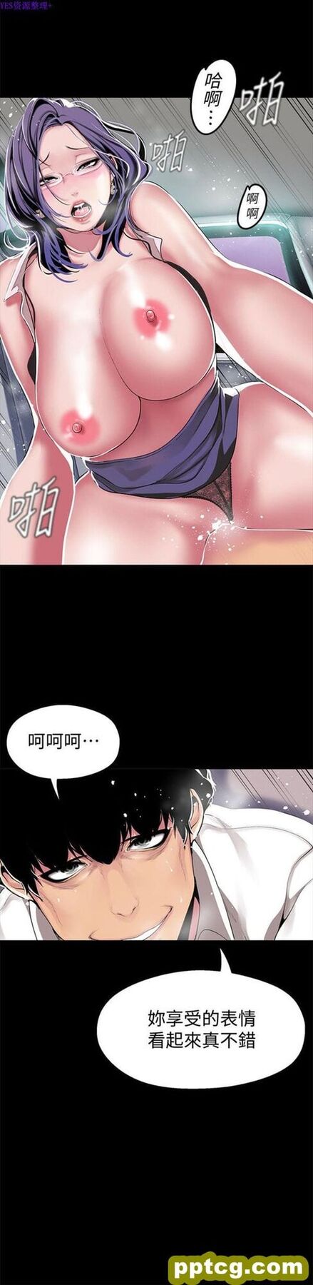 第18话_美丽新世界