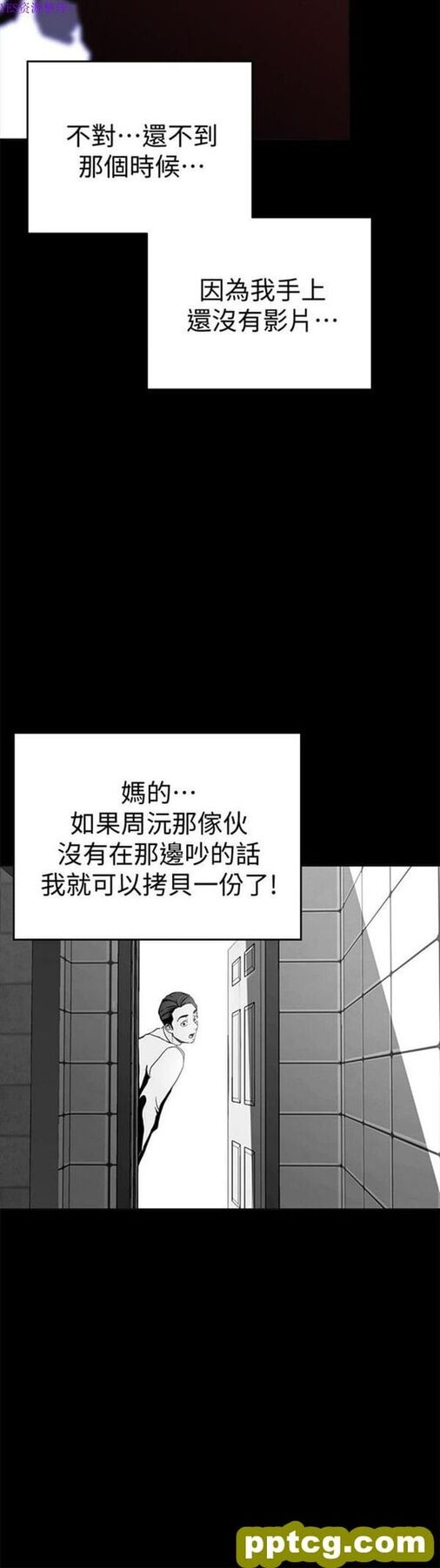 第18话_美丽新世界
