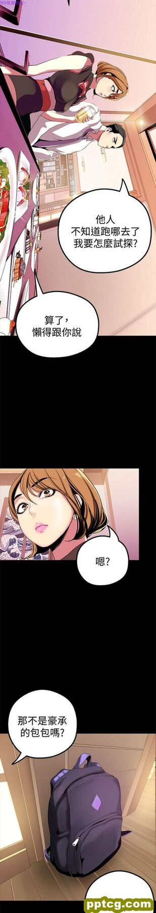 第16话_美丽新世界