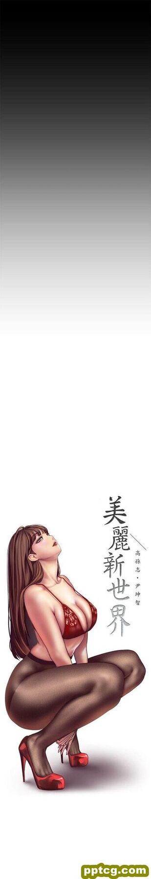 第10话_美丽新世界