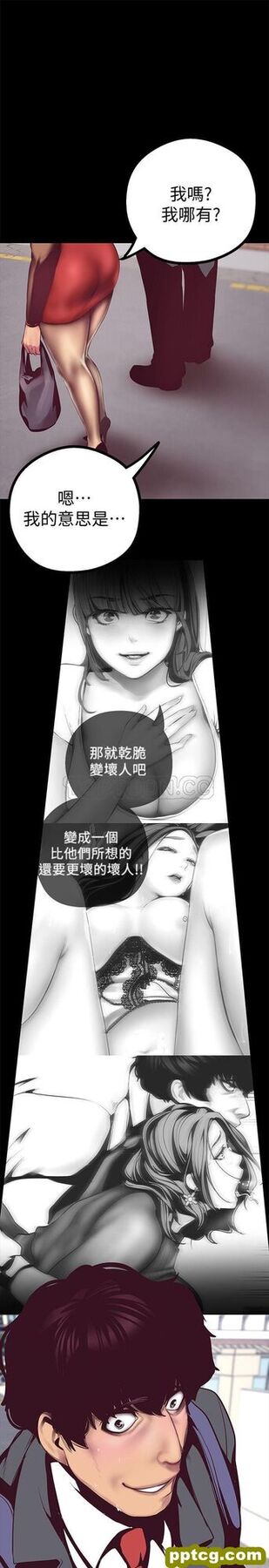 第9话_美丽新世界