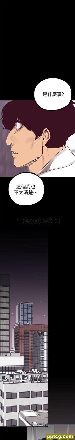 第9话_美丽新世界