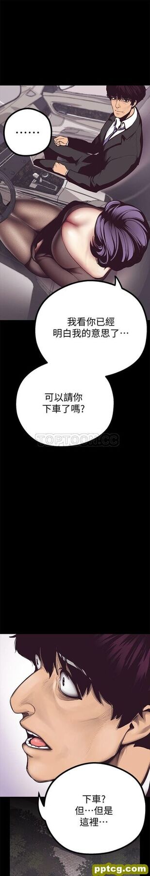 第5话_美丽新世界