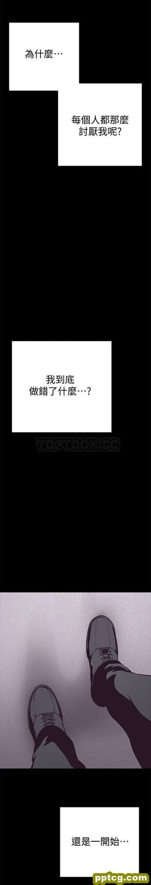 第5话_美丽新世界