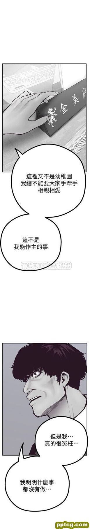第4话_美丽新世界