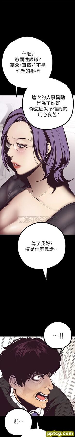 第4话_美丽新世界