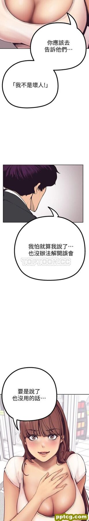 第3话_美丽新世界