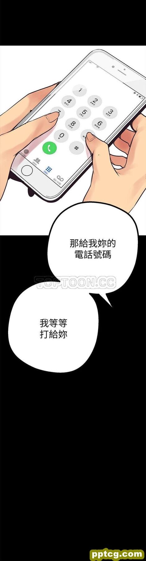 第3话_美丽新世界