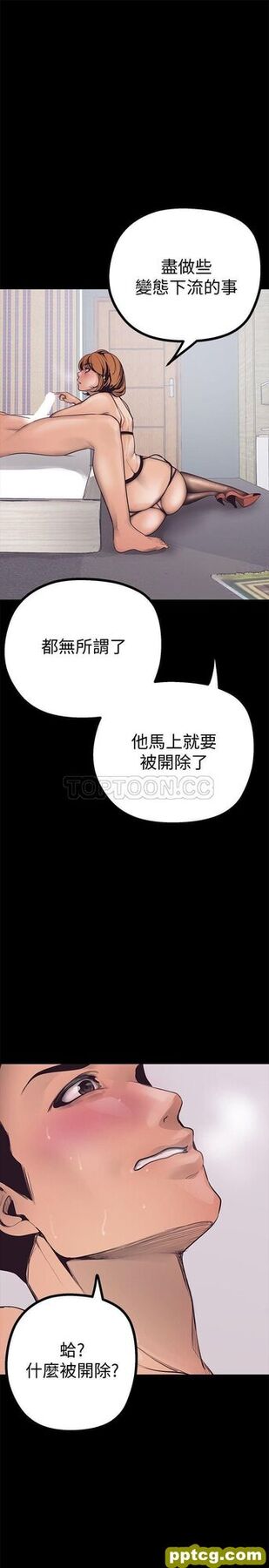第3话_美丽新世界