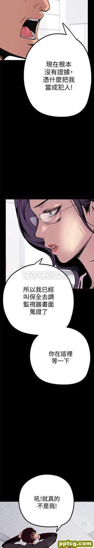 第2话_美丽新世界