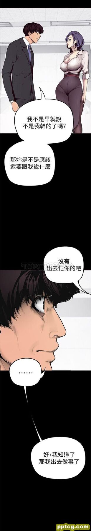 第2话_美丽新世界