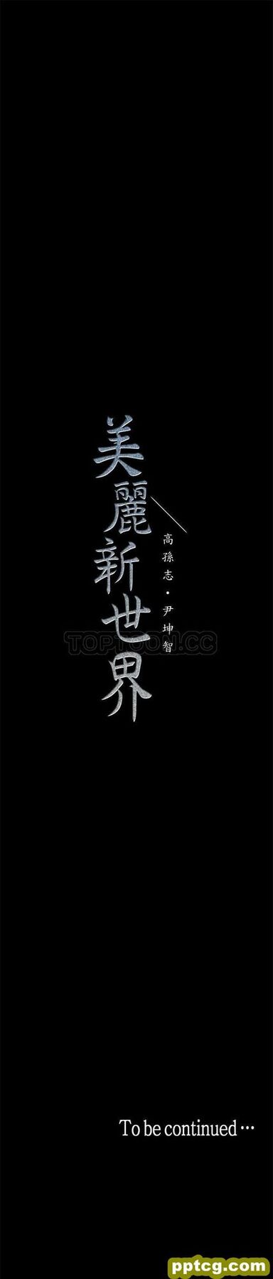 第1话_美丽新世界